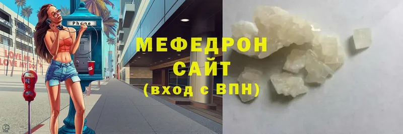 МЕФ mephedrone  Грайворон 